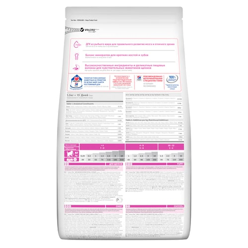 Croquettes pour chiot petite race Hill’s Science Plan – Poulet (6 kg)